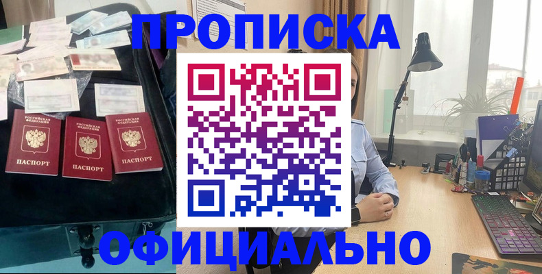 прописка для кредита в Гатчине