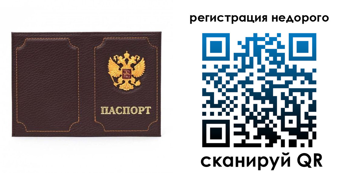 прописка для военкомата в Гатчине