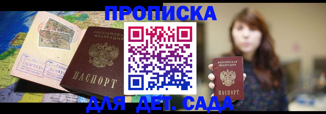прописка гарантия в Гатчине