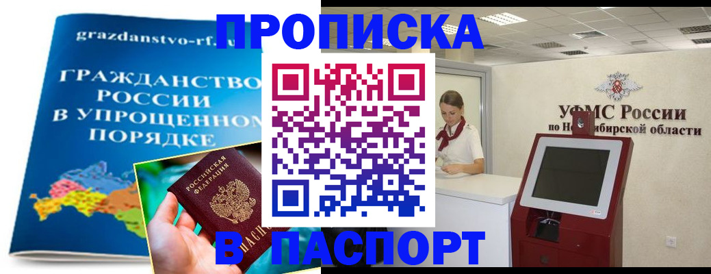 прописка от собственника в Гатчине