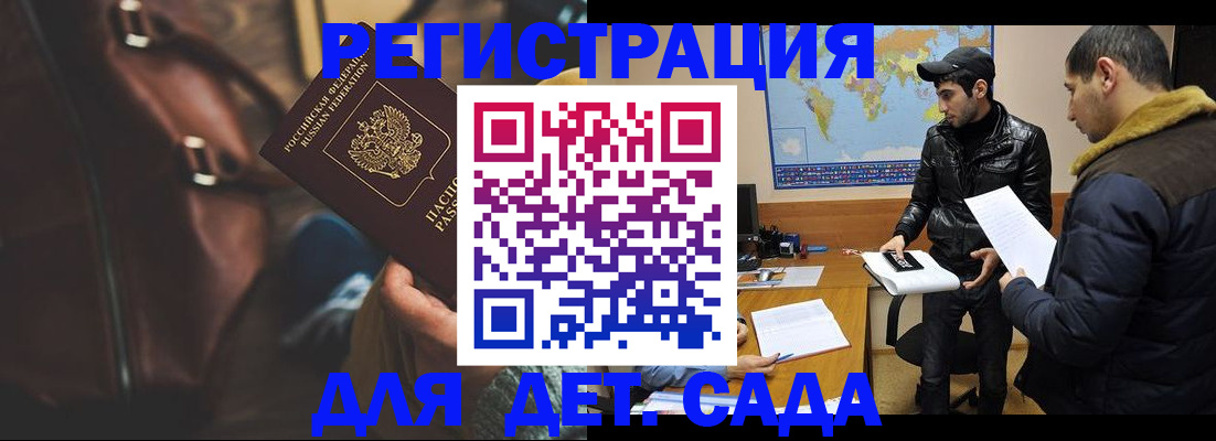 временная регистрация поиск в Гатчине