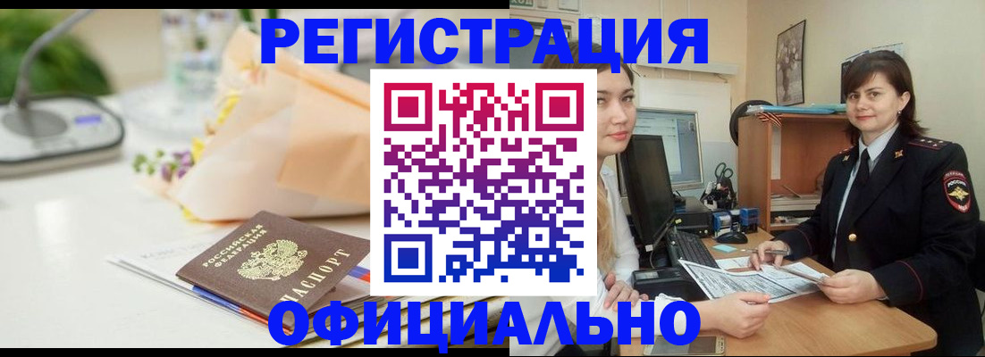 где прописаться в Гатчине