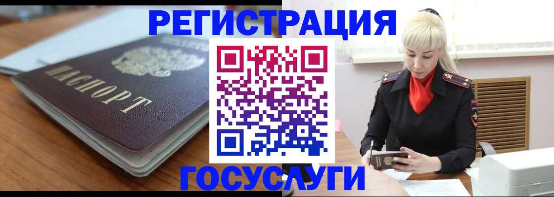 временная регистрация гарантия в Гатчине