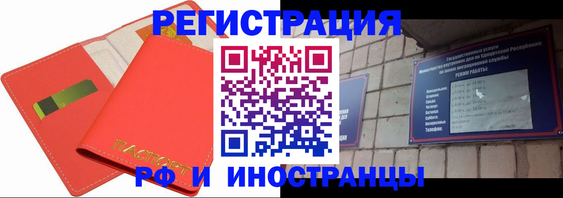 временная регистрация в квартире в Гатчине