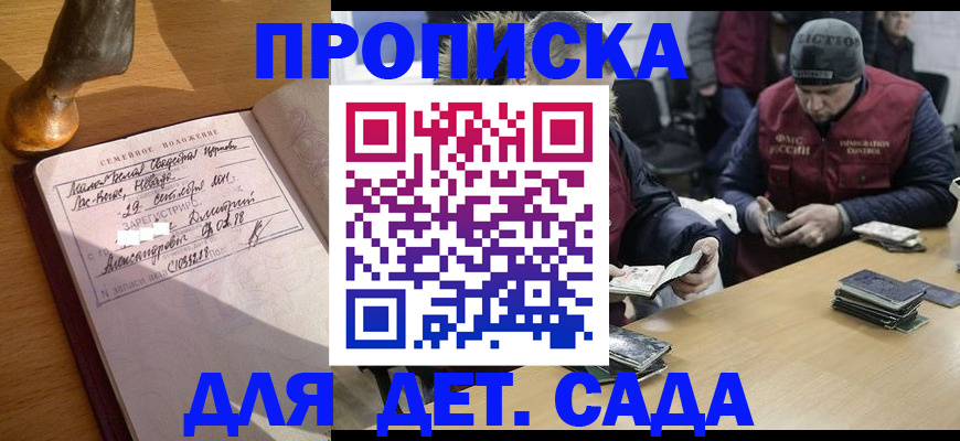 прописка регистрация в Гатчине