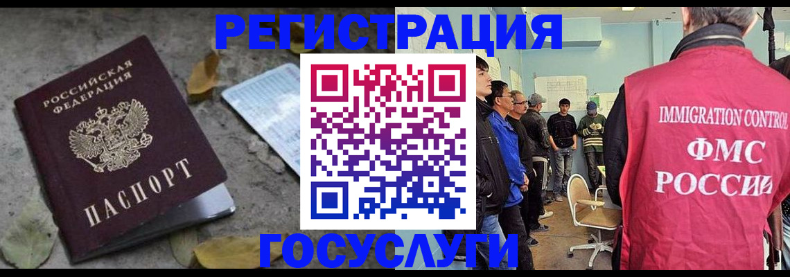 прописка для работы в Гатчине