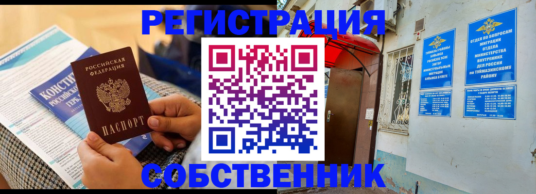 регистрация в Гатчине