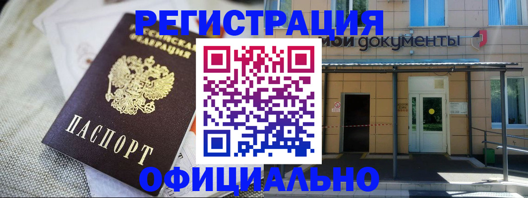 временная регистрация недорого в Гатчине