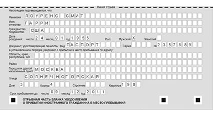 временная регистрация в Гатчине
