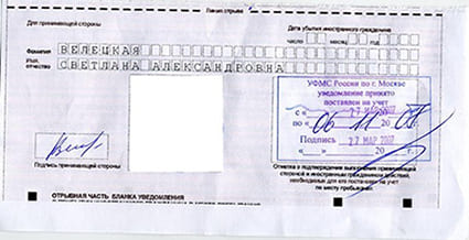 временная регистрация в Гатчине